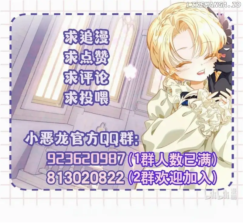 I Was Reborn as His Highness the Prince’s Little Evil Dragon Chapter 43 87 20