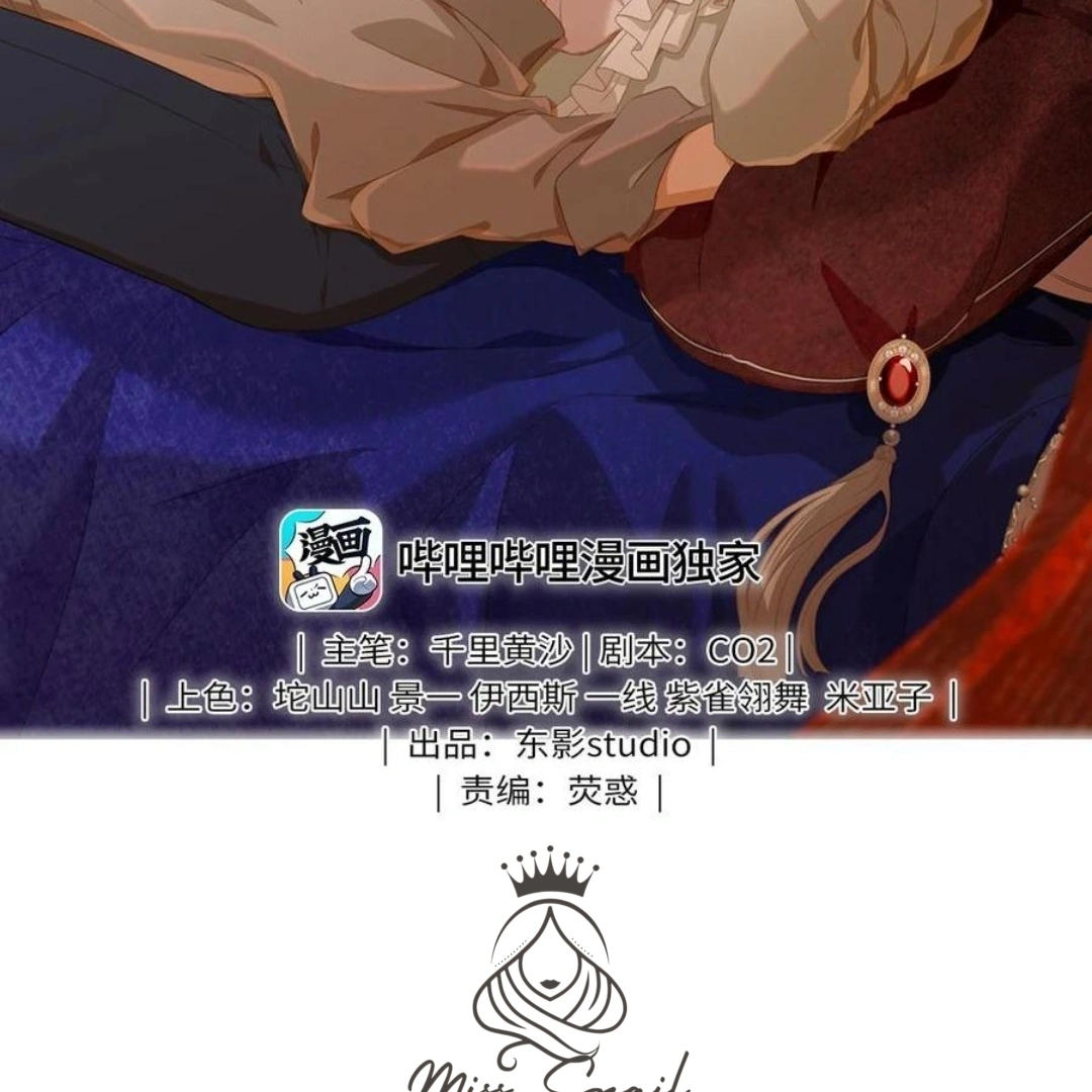 I Was Reborn as His Highness the Prince’s Little Evil Dragon Chapter 58 81 02