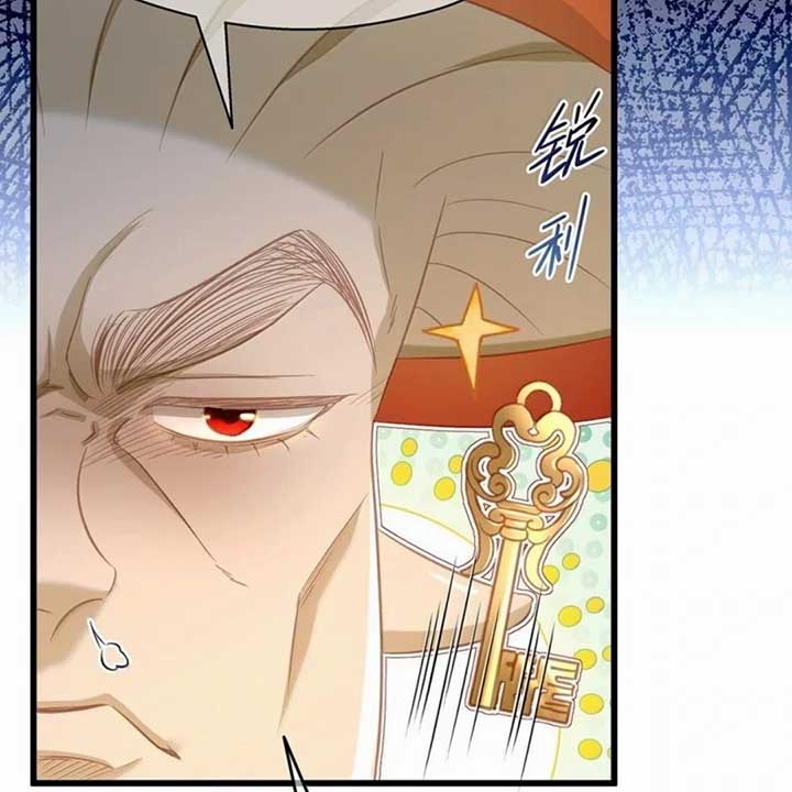 I Was Reborn as His Highness the Prince’s Little Evil Dragon Chapter 61 173 28