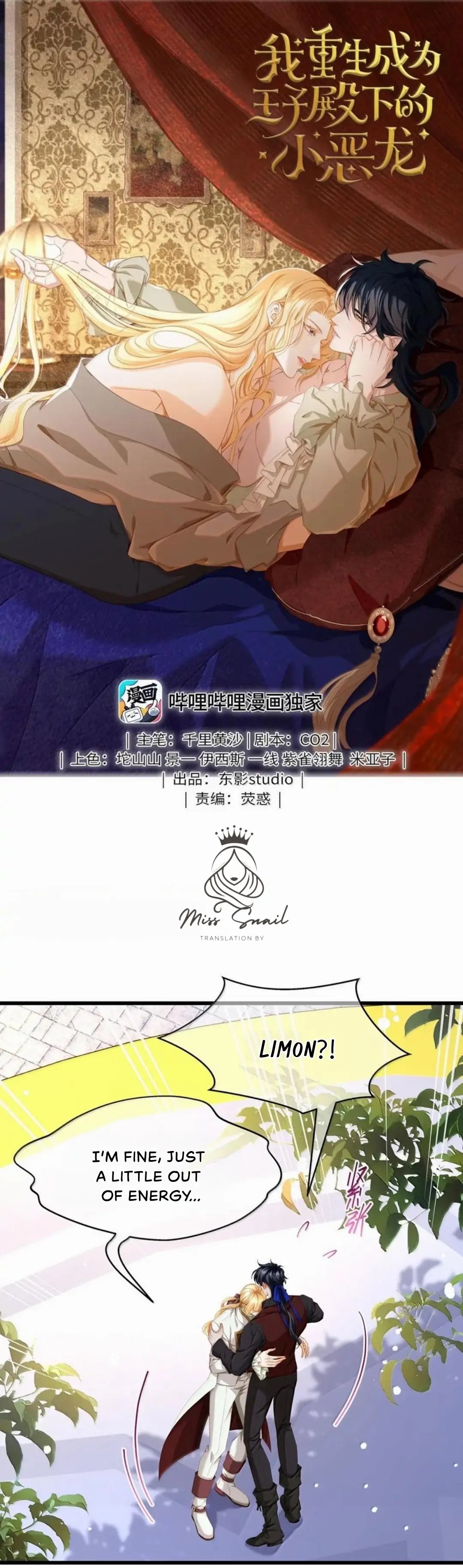 I Was Reborn as His Highness the Prince’s Little Evil Dragon Chapter 62 80 01