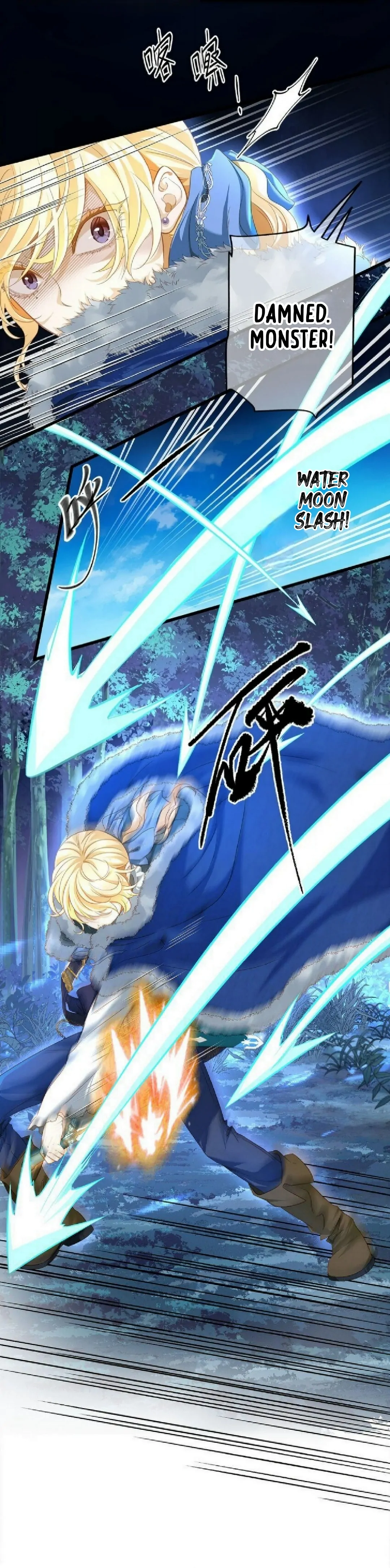 I Was Reborn as His Highness the Prince’s Little Evil Dragon Chapter 7 90 17