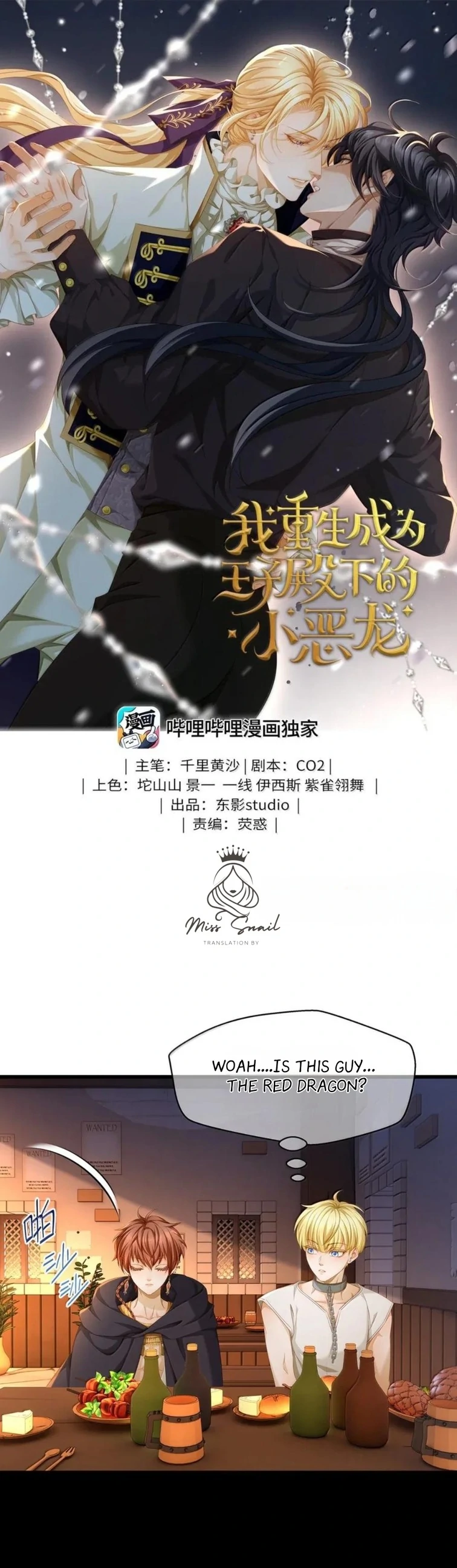 I Was Reborn as His Highness the Prince’s Little Evil Dragon Chapter 74 92 01
