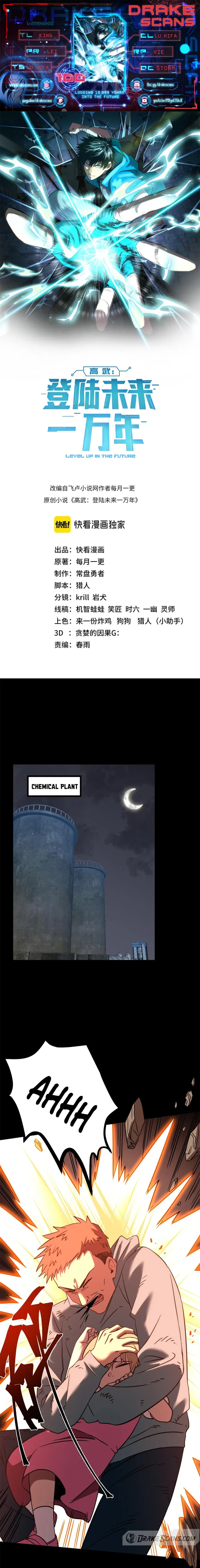 Logging 10,000 Years into the Future Chapter 100 68 001