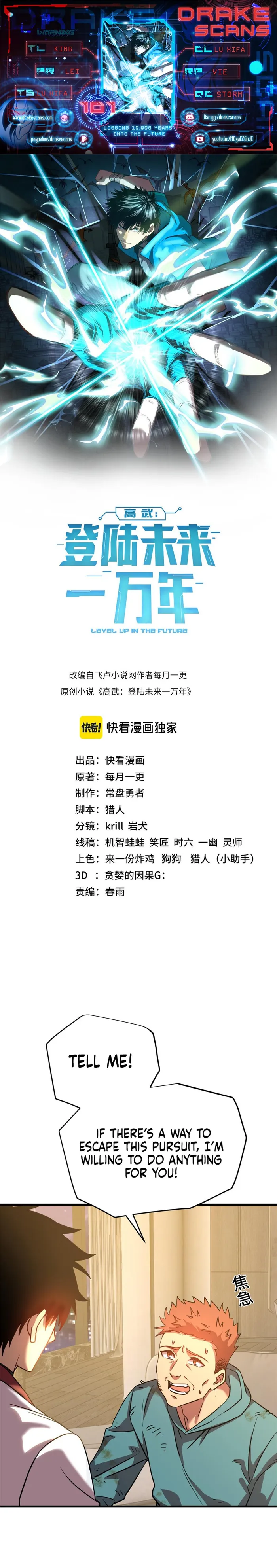 Logging 10,000 Years into the Future Chapter 101 65 01