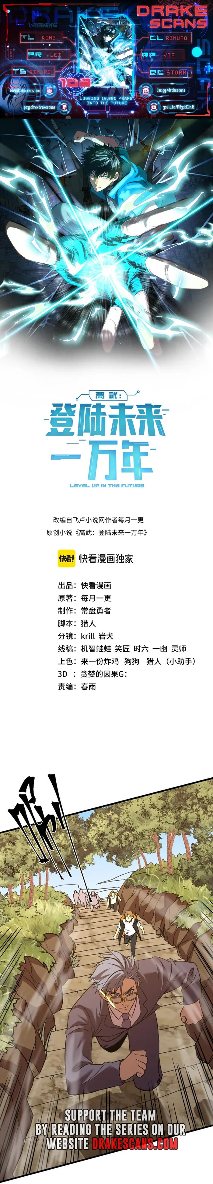 Logging 10,000 Years into the Future Chapter 104 62 001