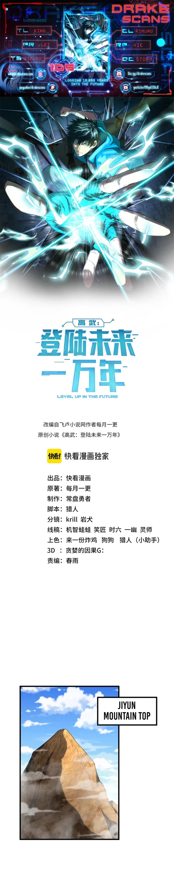 Logging 10,000 Years into the Future Chapter 105 74 001