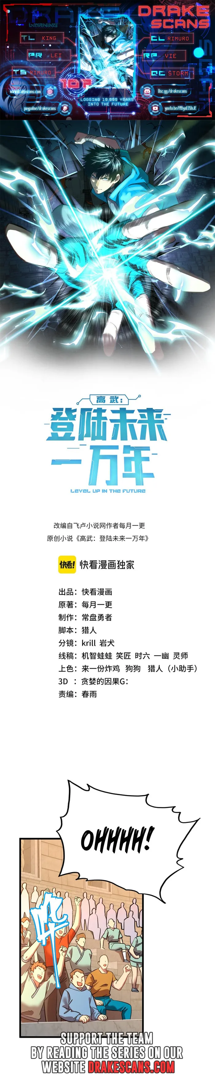 Logging 10,000 Years into the Future Chapter 107 68 001