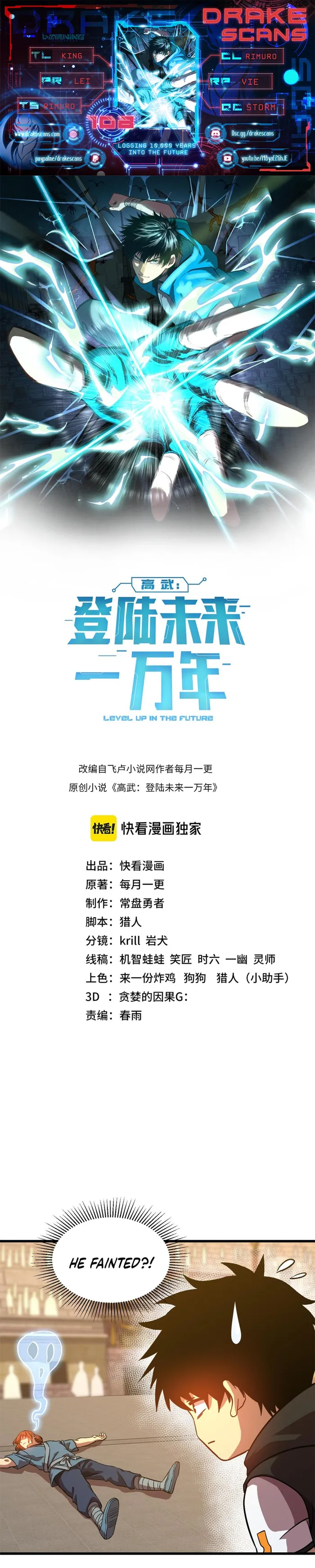 Logging 10,000 Years into the Future Chapter 108 59 001