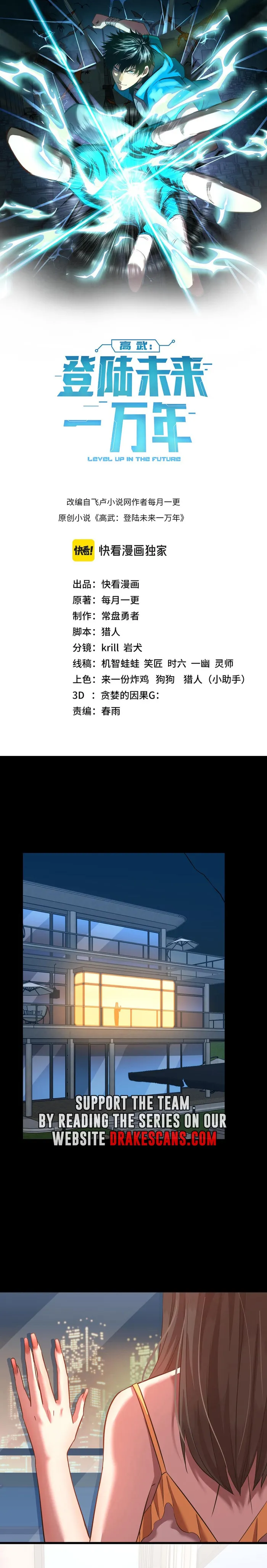 Logging 10,000 Years into the Future Chapter 117 62 001