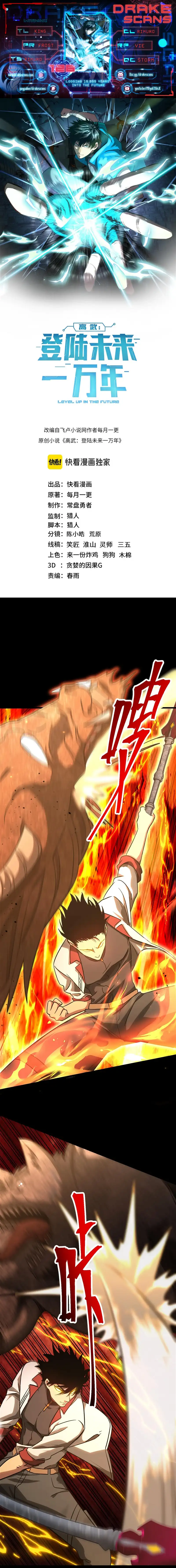 Logging 10,000 Years into the Future Chapter 127 68 01