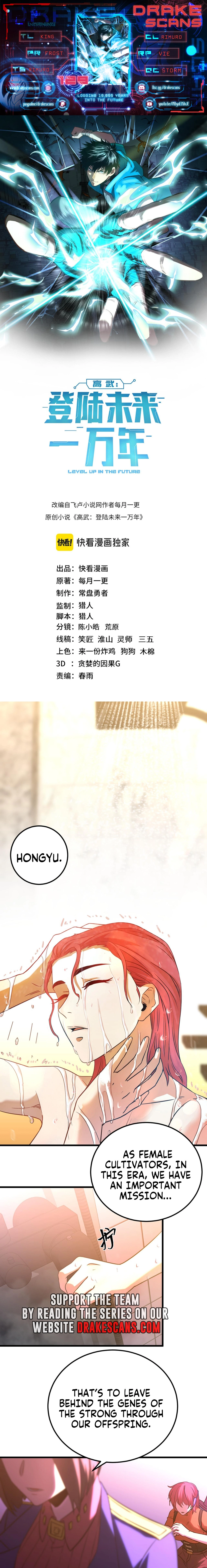 Logging 10,000 Years into the Future Chapter 129 47 01