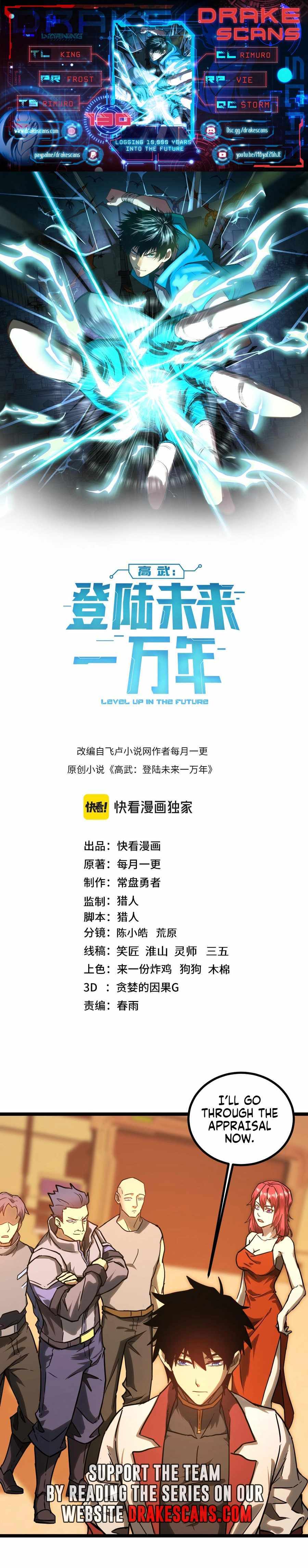 Logging 10,000 Years into the Future Chapter 130 92 01