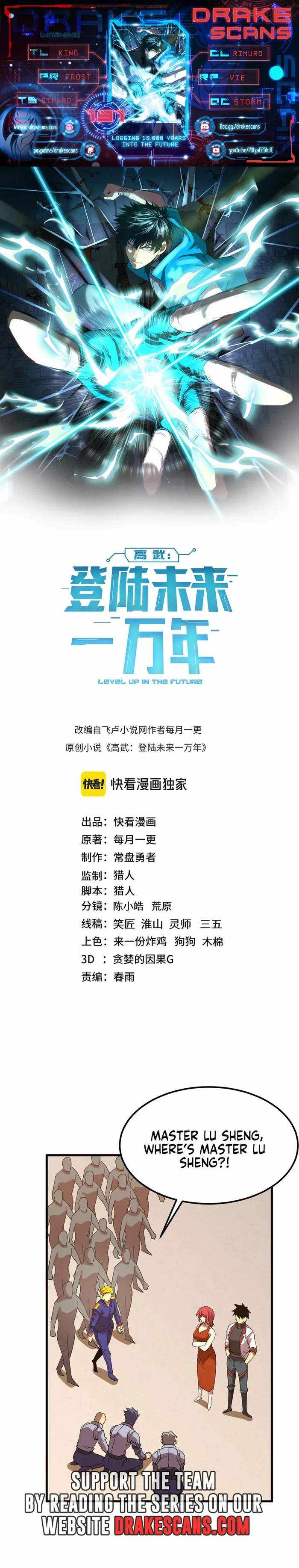 Logging 10,000 Years into the Future Chapter 131 83 02