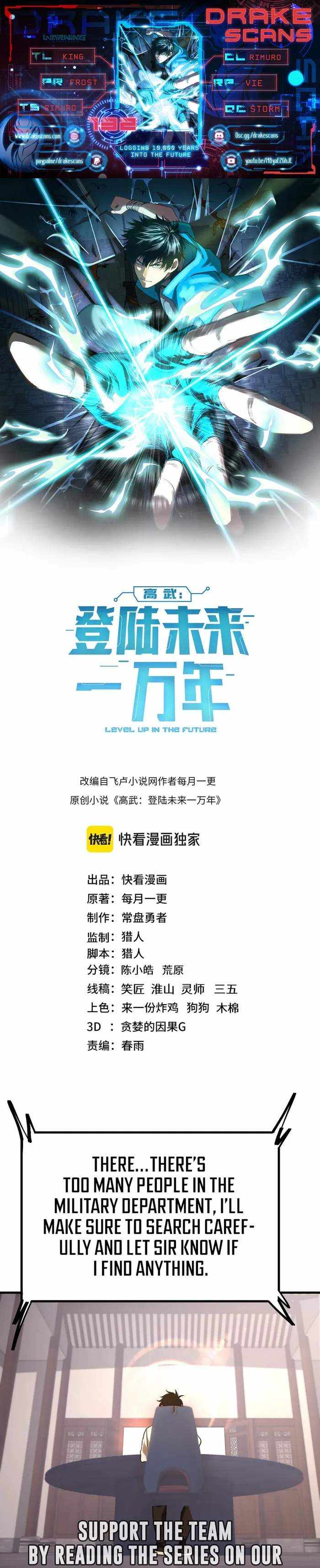 Logging 10,000 Years into the Future Chapter 132 62 01