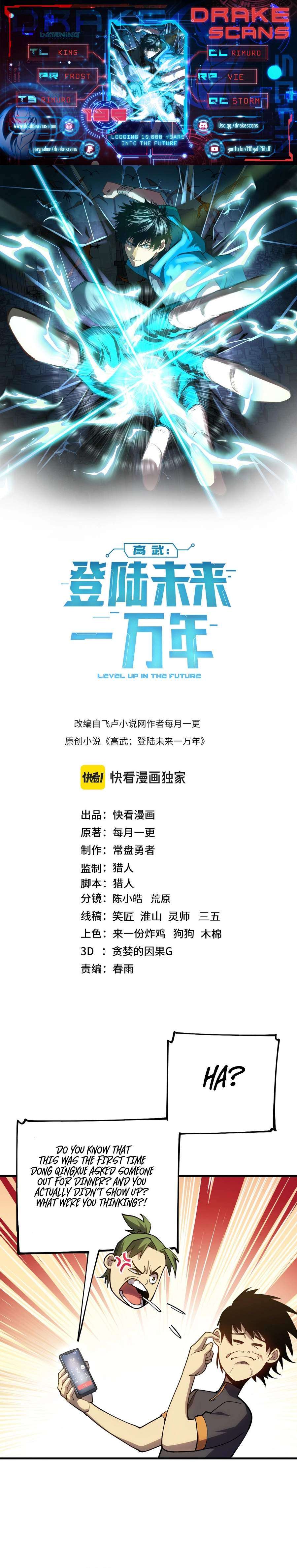 Logging 10,000 Years into the Future Chapter 135 122 01