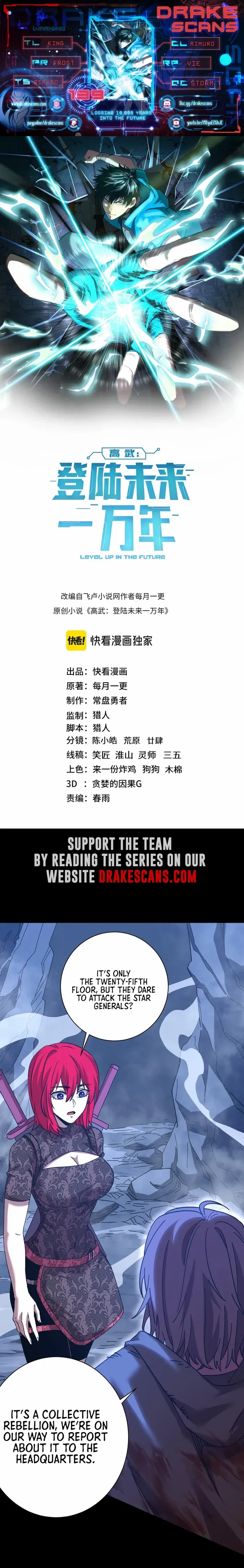 Logging 10,000 Years into the Future Chapter 139 101 02