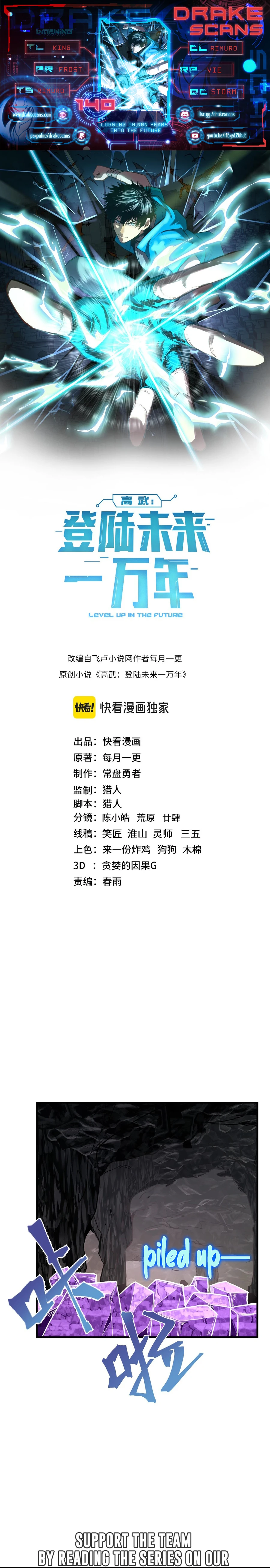 Logging 10,000 Years into the Future Chapter 140 86 01