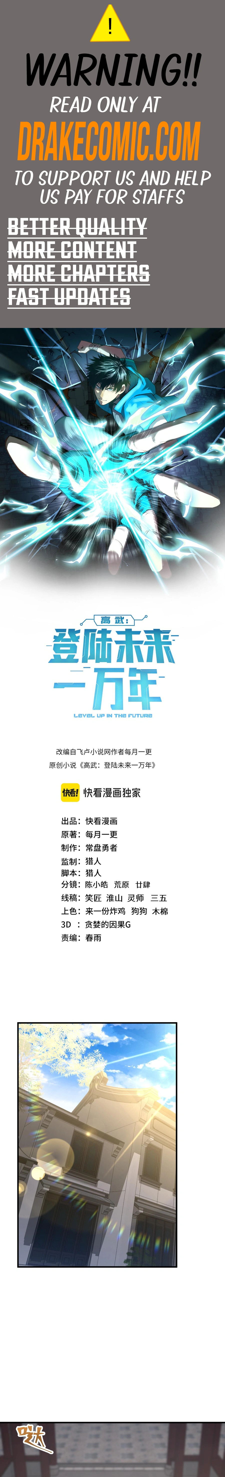 Logging 10,000 Years into the Future Chapter 143 80 01