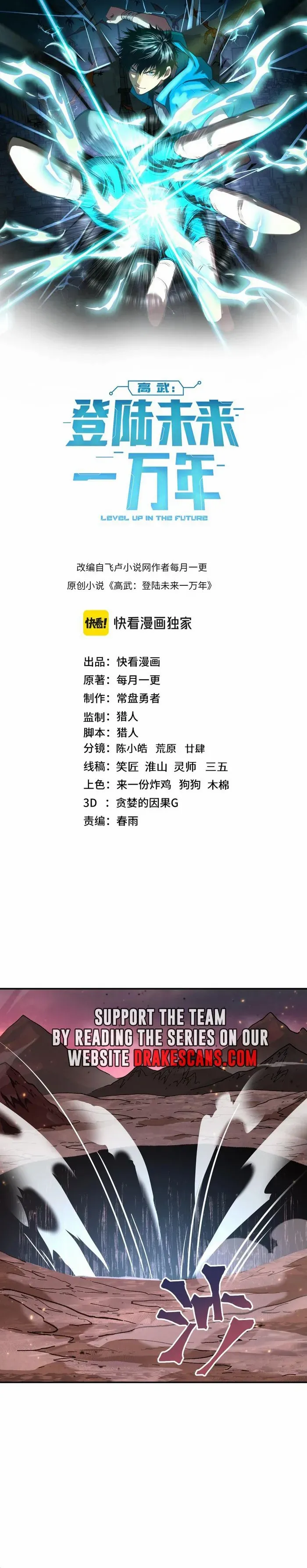 Logging 10,000 Years into the Future Chapter 150 83 01