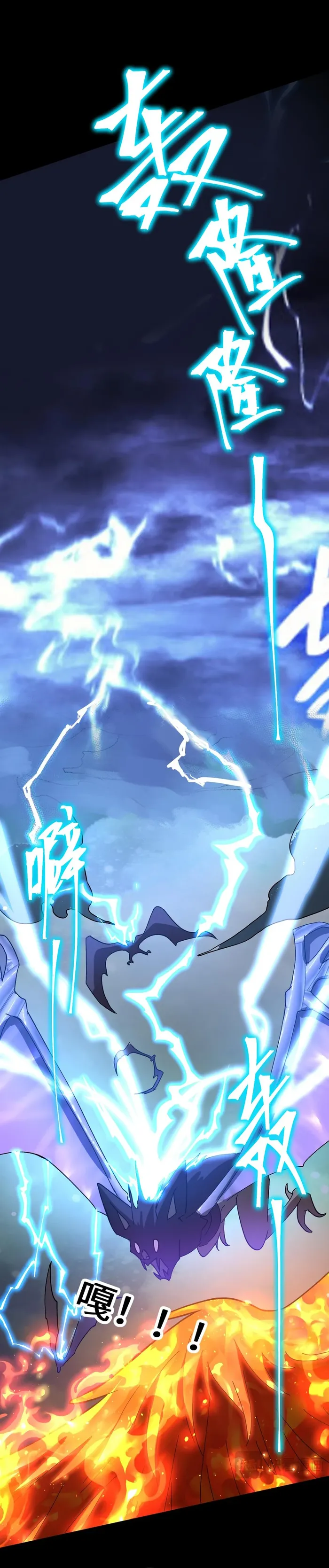 Logging 10,000 Years into the Future Chapter 153 89 16