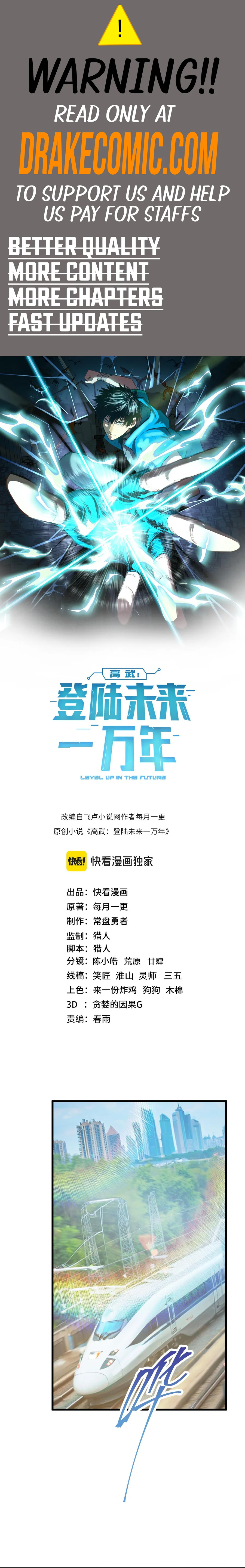 Logging 10,000 Years into the Future Chapter 164 80 01