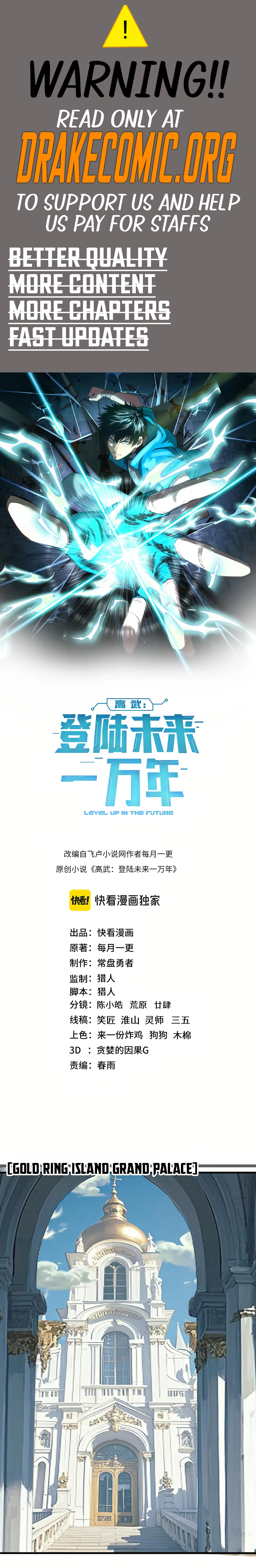 Logging 10,000 Years into the Future Chapter 192 77 01