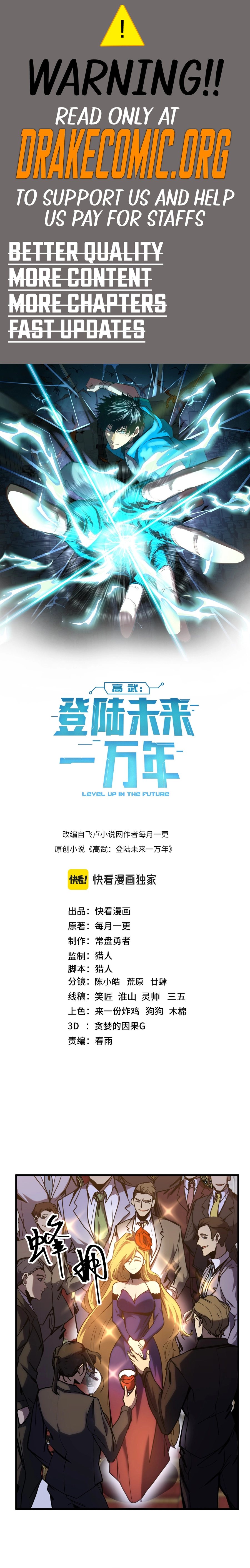 Logging 10,000 Years into the Future Chapter 196 71 01