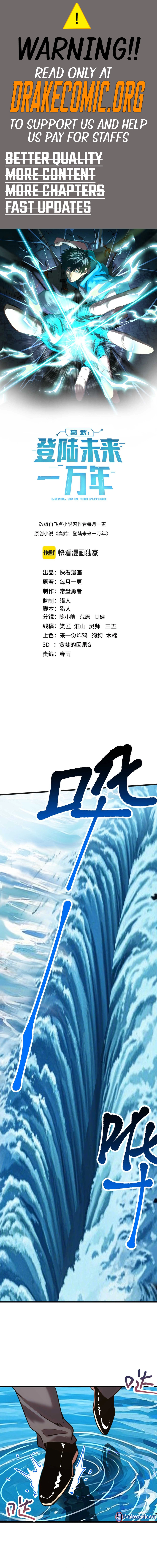 Logging 10,000 Years into the Future Chapter 198 59 01