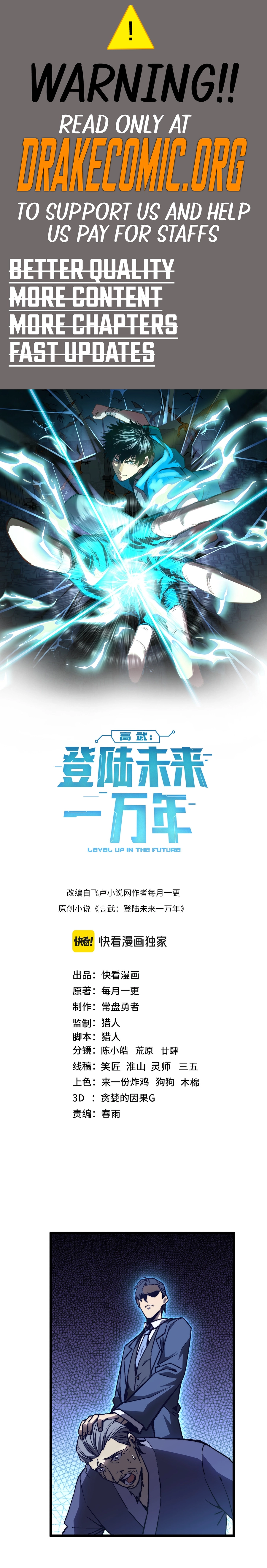 Logging 10,000 Years into the Future Chapter 200 77 01