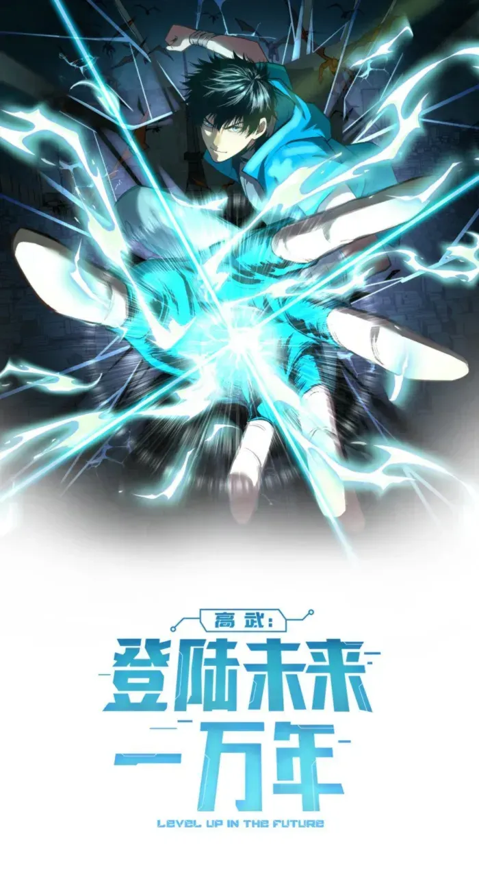 Logging 10,000 Years into the Future Chapter 254 38 01