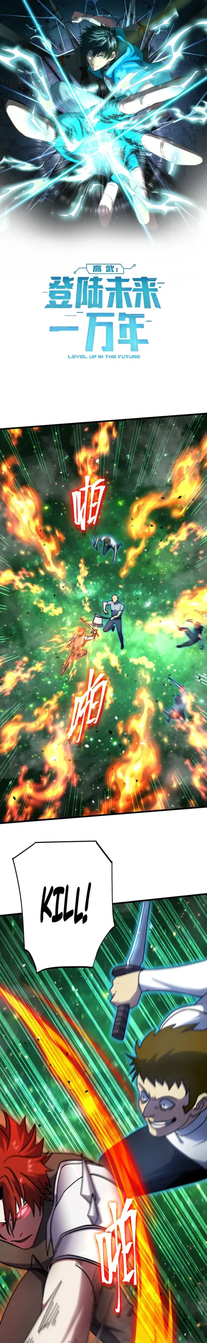 Logging 10,000 Years into the Future Chapter 284 62 01