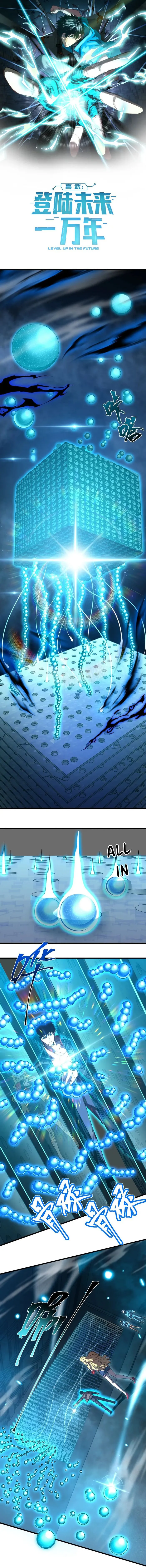 Logging 10,000 Years into the Future Chapter 55 41 001