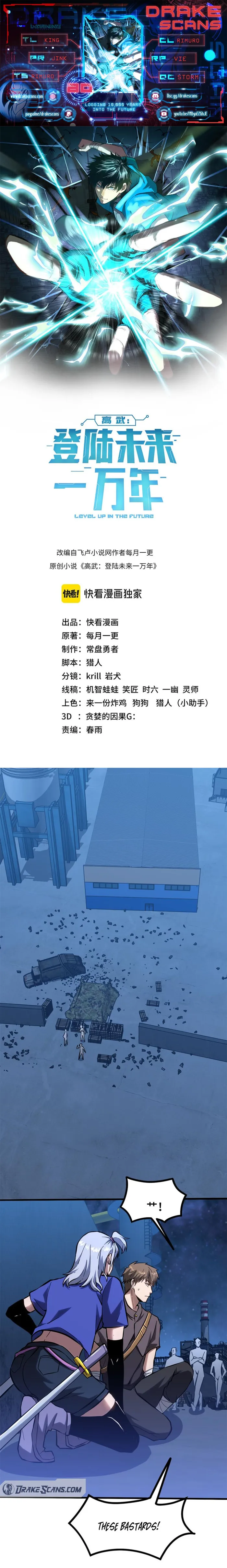 Logging 10,000 Years into the Future Chapter 80 77 001