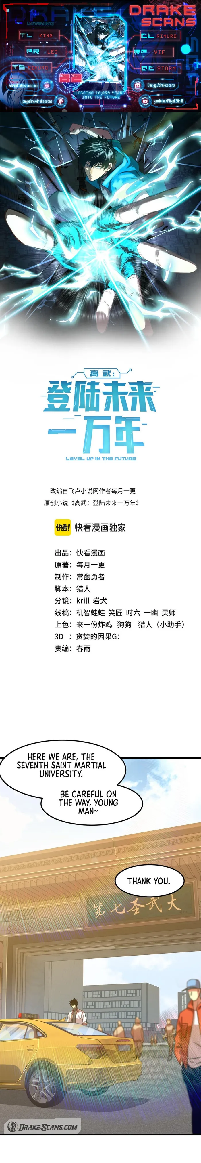 Logging 10,000 Years into the Future Chapter 82 77 001