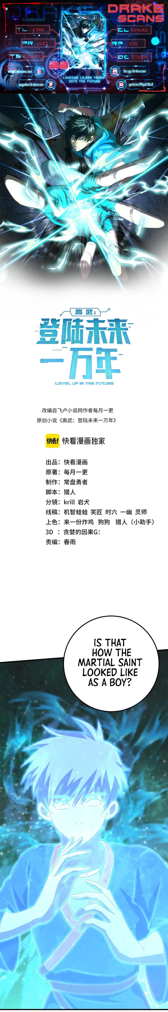 Logging 10,000 Years into the Future Chapter 83 80 001