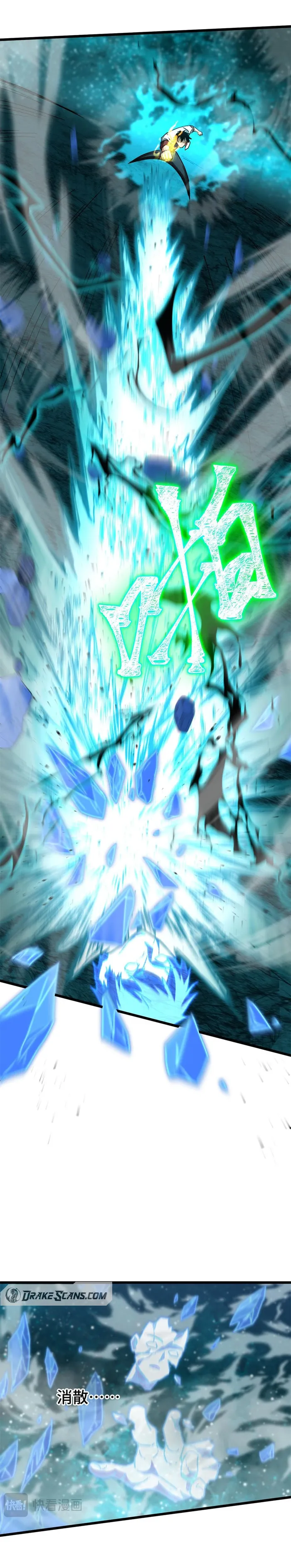 Logging 10,000 Years into the Future Chapter 83 84 005