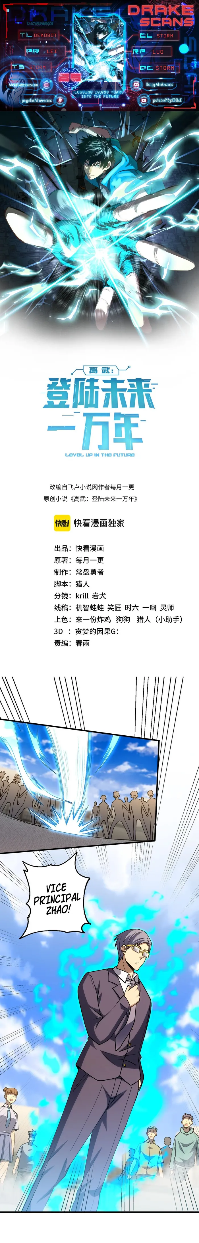 Logging 10,000 Years into the Future Chapter 85 77 001