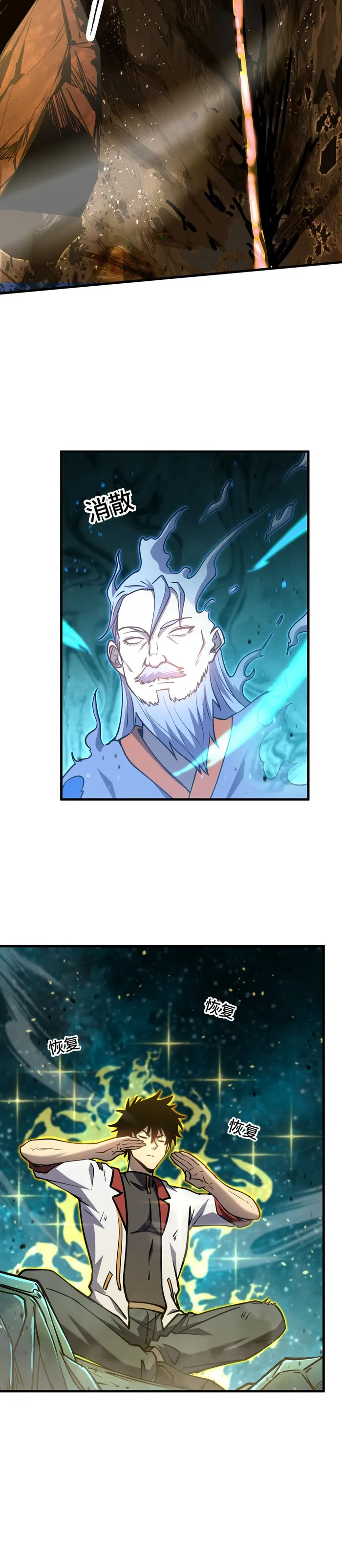 Logging 10,000 Years into the Future Chapter 85 88 012