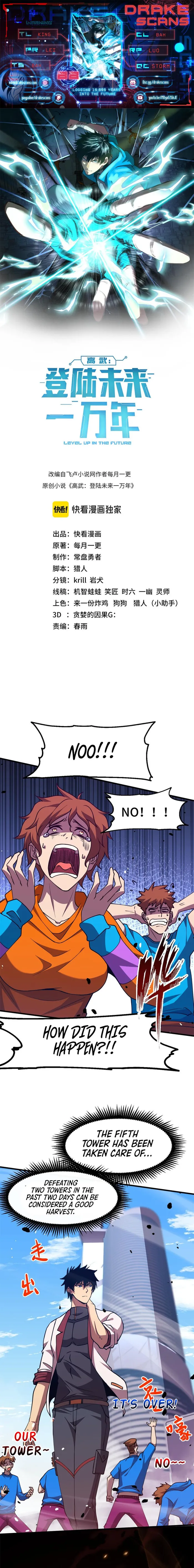 Logging 10,000 Years into the Future Chapter 88 83 001