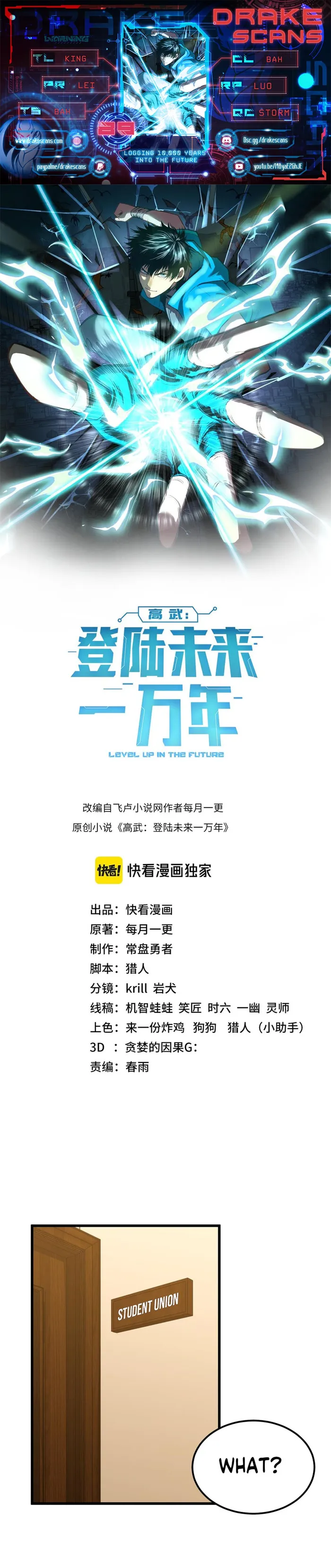 Logging 10,000 Years into the Future Chapter 89 80 001