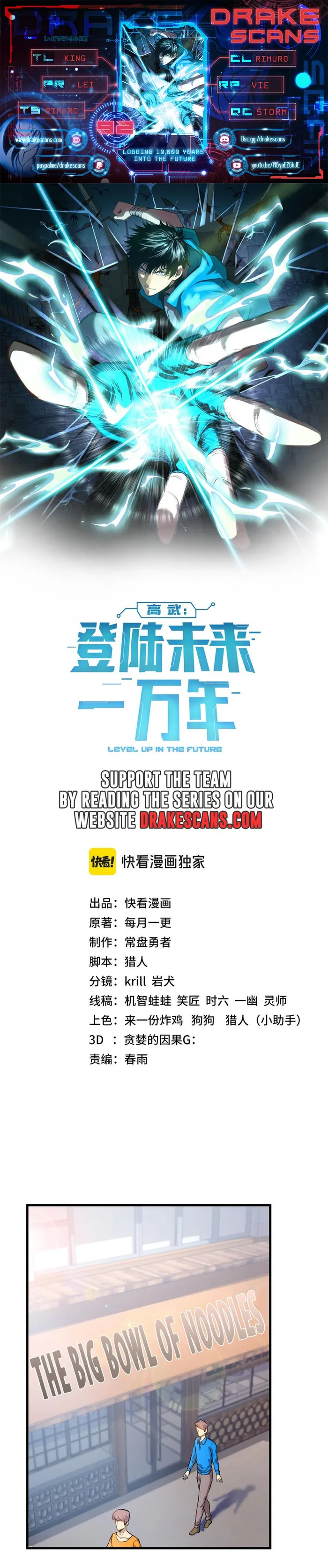 Logging 10,000 Years into the Future Chapter 92 80 001