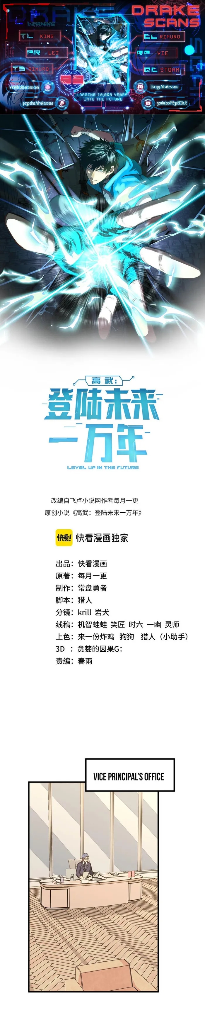 Logging 10,000 Years into the Future Chapter 93 71 001