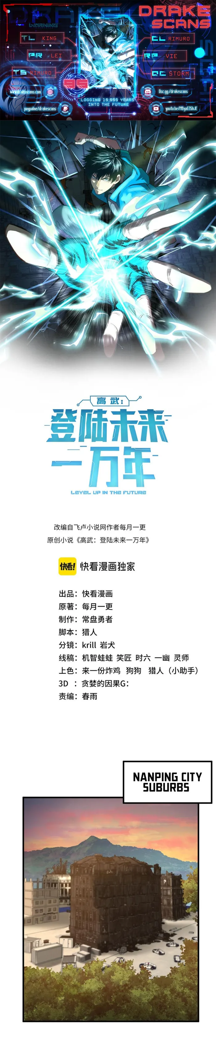 Logging 10,000 Years into the Future Chapter 95 65 001