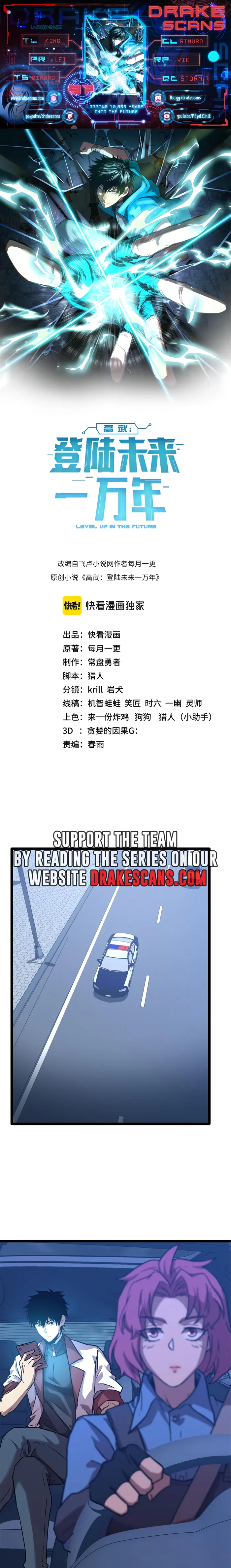 Logging 10,000 Years into the Future Chapter 97 68 001