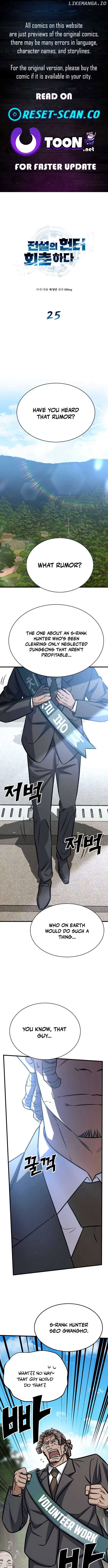 The Legendary Hunter Becomes Young Again Chapter 25 59 01