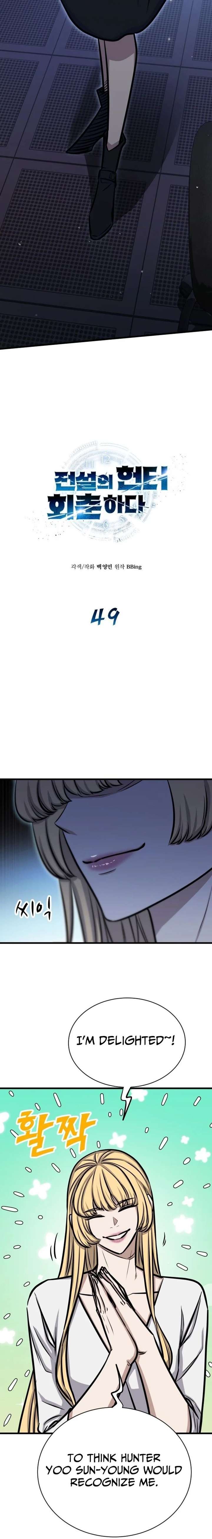 The Legendary Hunter Becomes Young Again Chapter 49 90 002