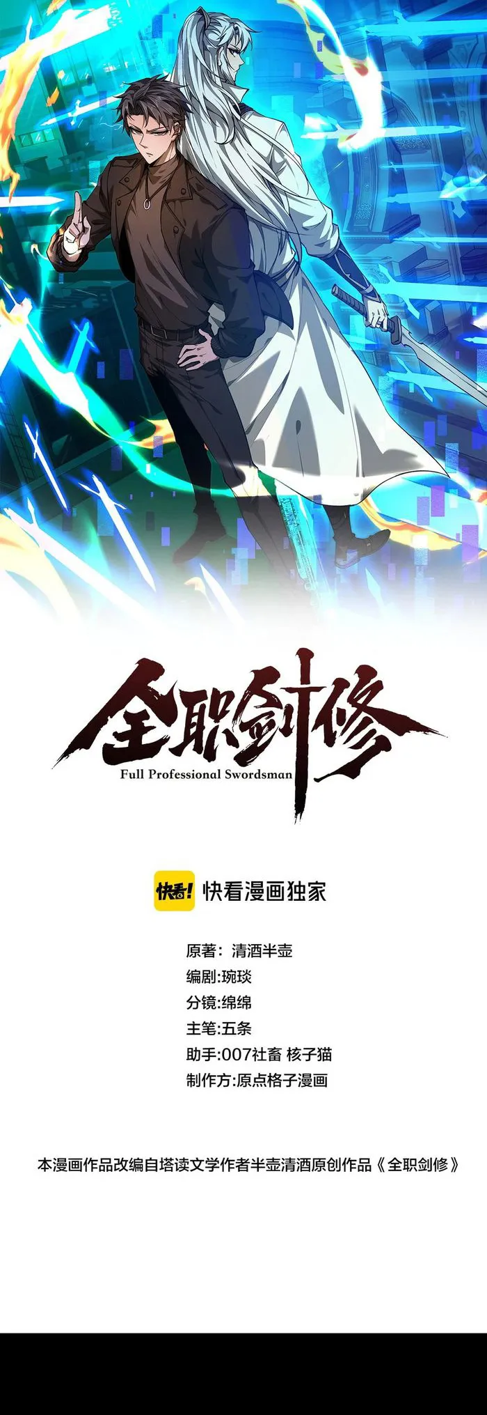 Versatile Sword Cultivator Chapter 13 74 001