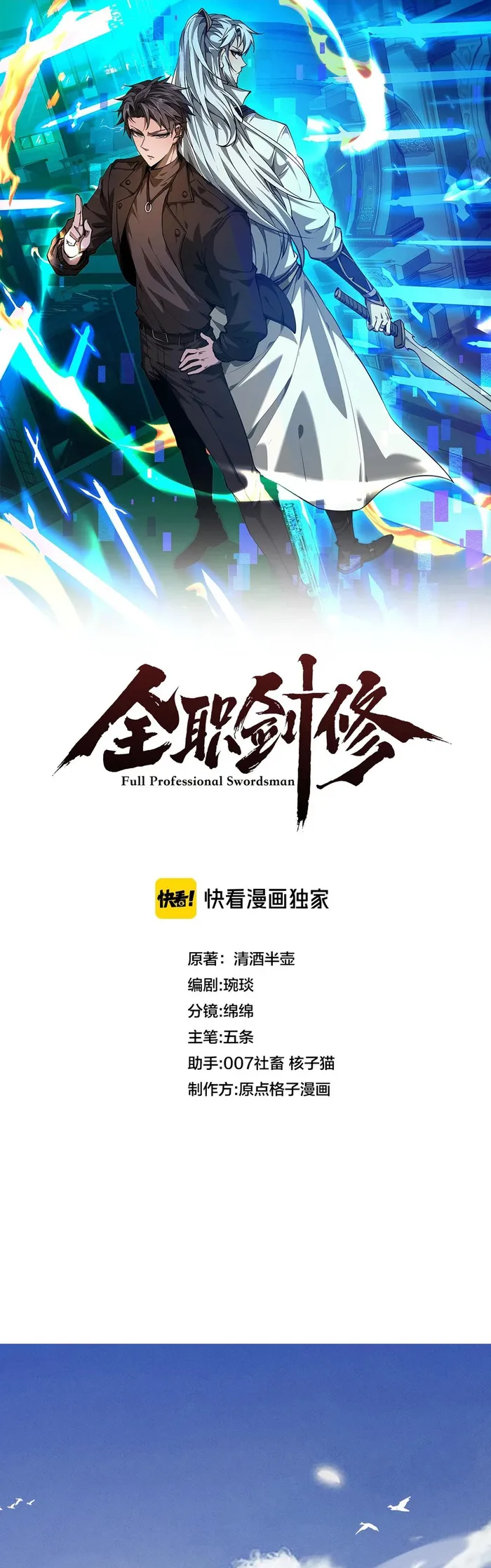 Versatile Sword Cultivator Chapter 16 74 001