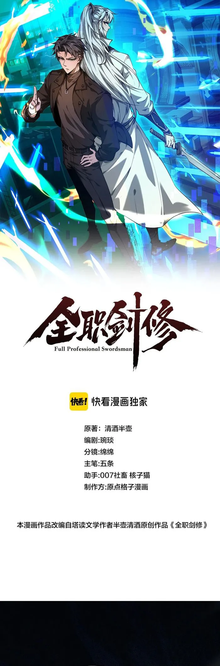 Versatile Sword Cultivator Chapter 21 74 001