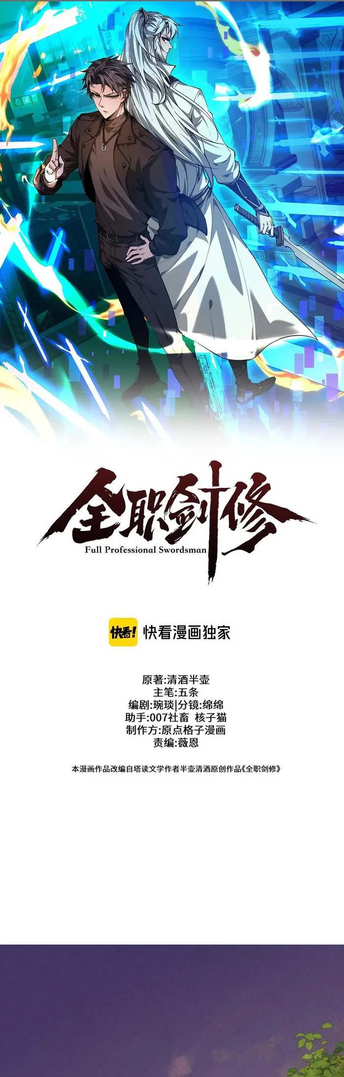 Versatile Sword Cultivator Chapter 27 62 001